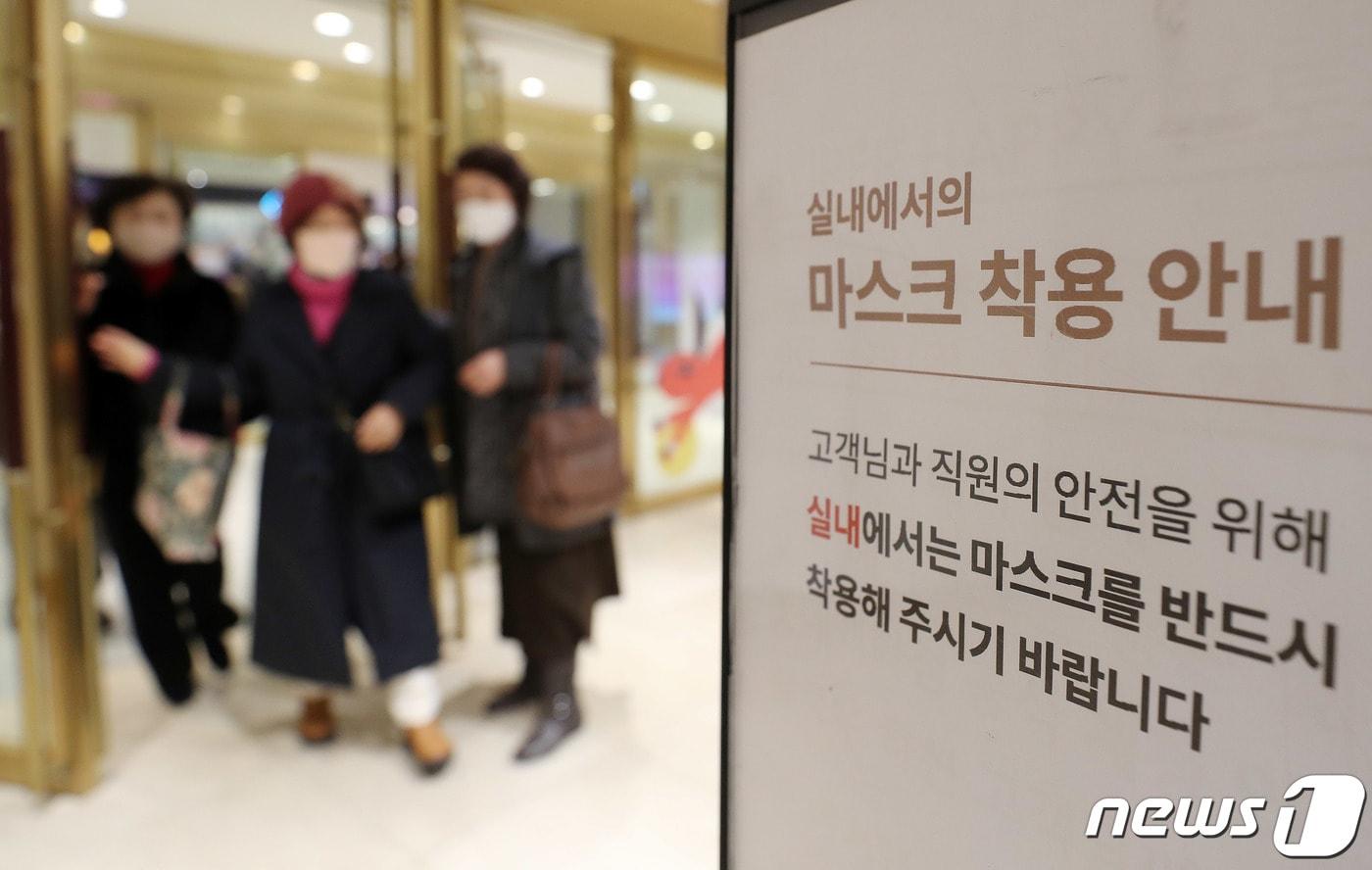 10일 서울시내 한 백화점 입구에 실내마스크 착용 안내문이 붙여있다. 방역 당국은 겨울철 코로나19 재유행이 감소세로 접어들고 1년 넘게 이어진 오미크론 변이 유행이 더는 위협적이지 않을 수 있다는 전망으로 위중증 환자 추이를 살펴본 뒤 다음 주 실내 마스크 해제 논의를 본격화 할 계획이다. 2023.1.10/뉴스1 ⓒ News1 박세연 기자
