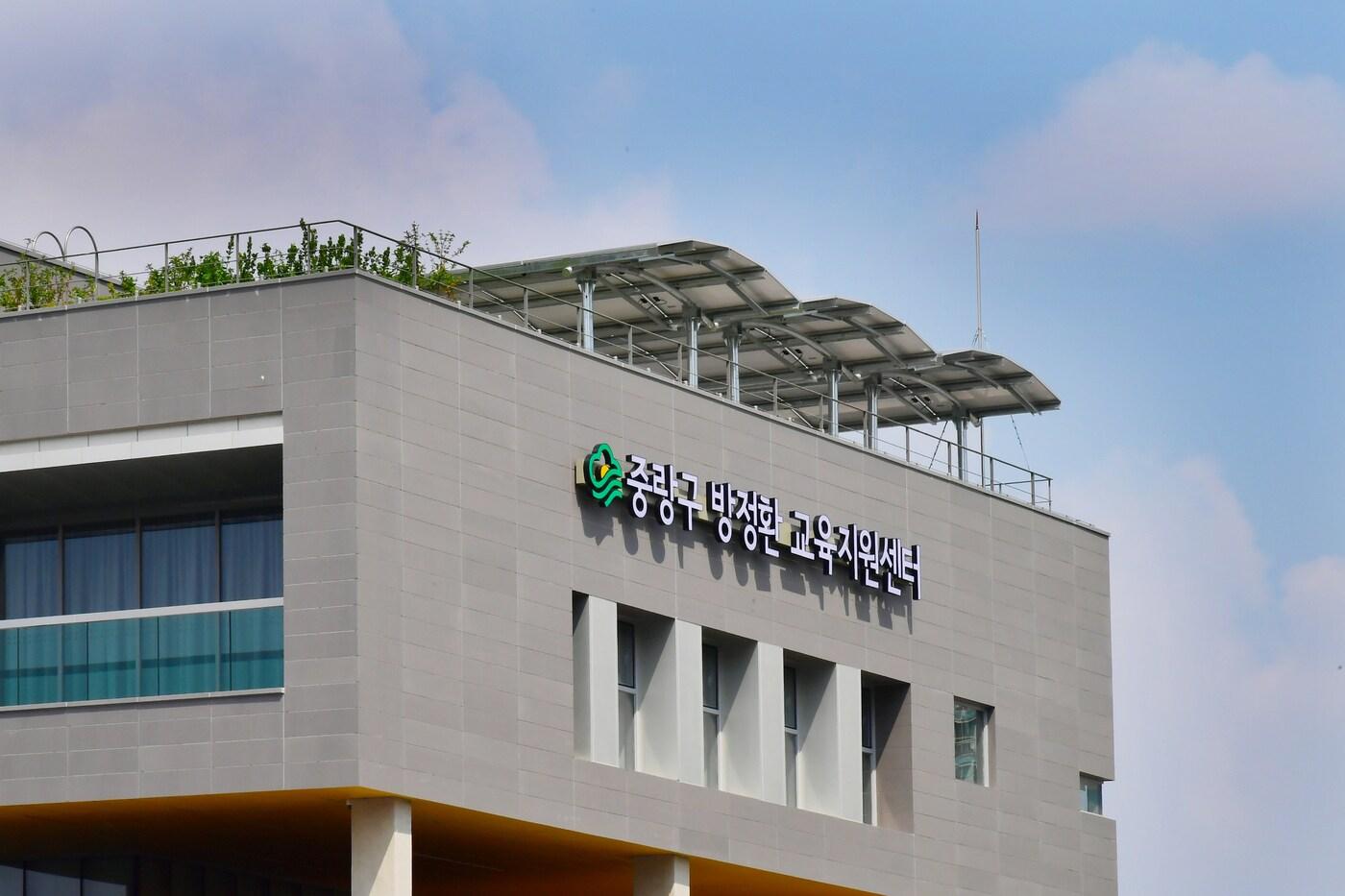 본문 이미지 - 방정환교육지원센터 전경(중랑구 제공).