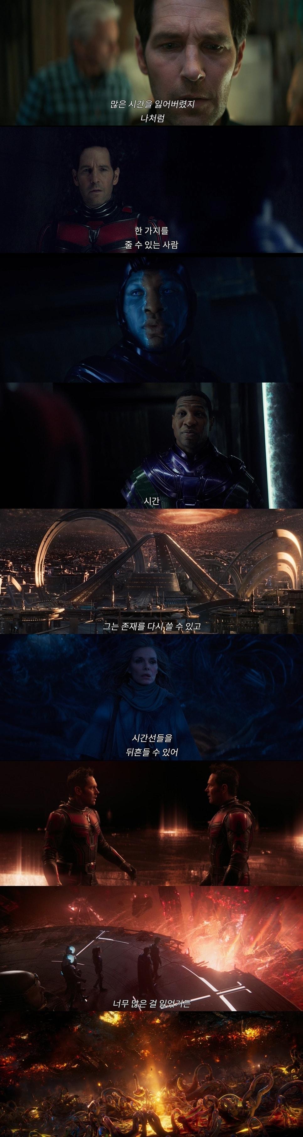 본문 이미지 - 영화 앤트맨과 와스프: 퀀텀매니아 메인 예고편