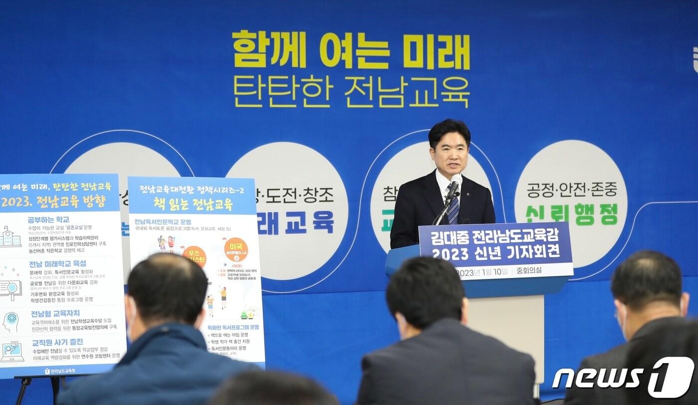 본문 이미지 - 김대중 전남도교육감이 10일 열린 신년 기자회견에서 '책 읽는 전남교육 정책'을 발표하고 있다.2023.1.10/뉴스1