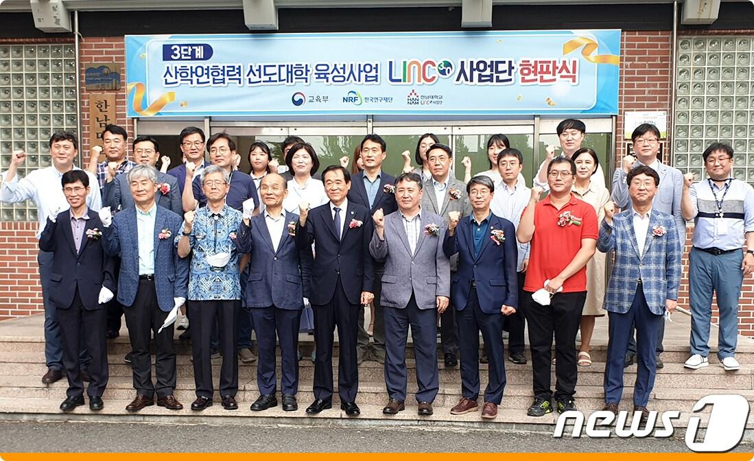 본문 이미지 - 한남대는 지난해 LINC 3.0 사업에 선정돼 6년간 국비 240여억원을 지원받는다. (한남대 제공) /뉴스1