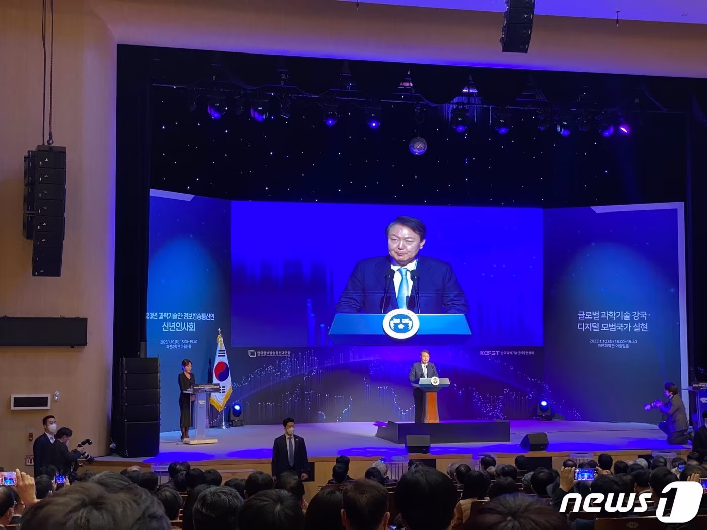 본문 이미지 - 윤석열 대통령이 10일 오후 국립과천과학관 어울림홀에서 열린 '2023년 과학기술인·정보방송통신인 신년인사회'에 참여해 인사말을 하고 있다. 2023.1.10/뉴스1 ⓒ News1 이기범 기자