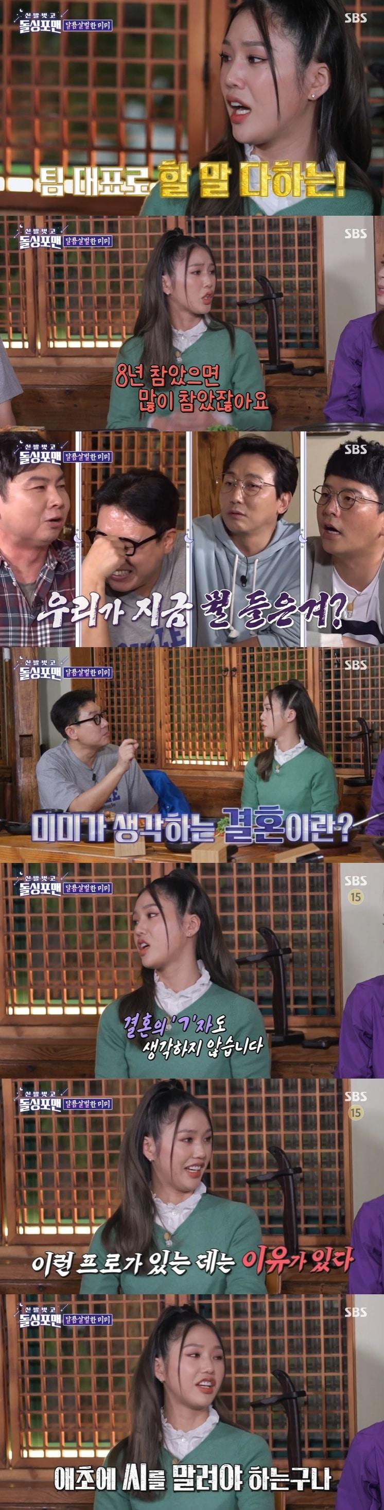 본문 이미지 - SBS '신발벗고 돌싱포맨' 캡처