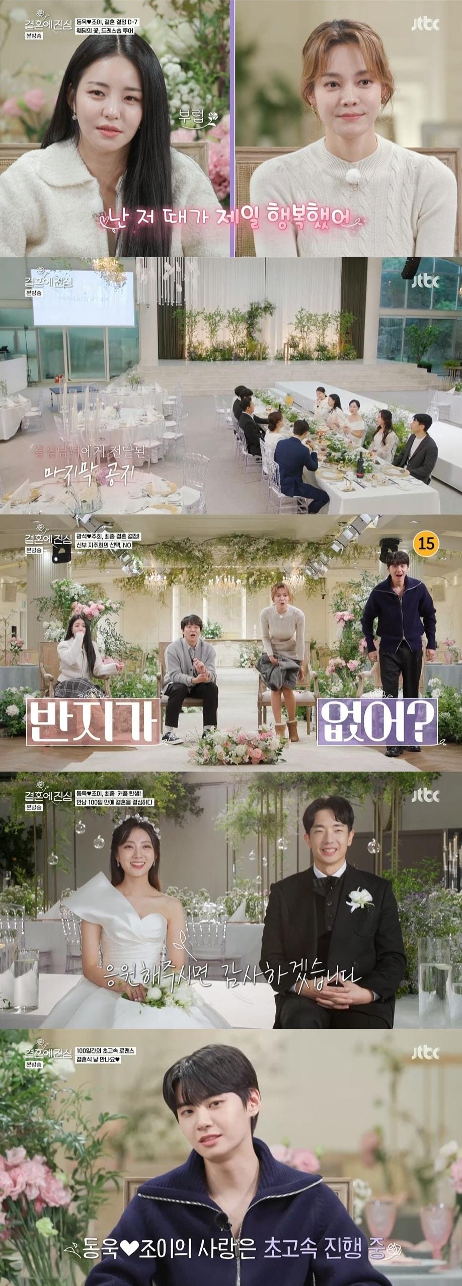 본문 이미지 - 사진제공=JTBC