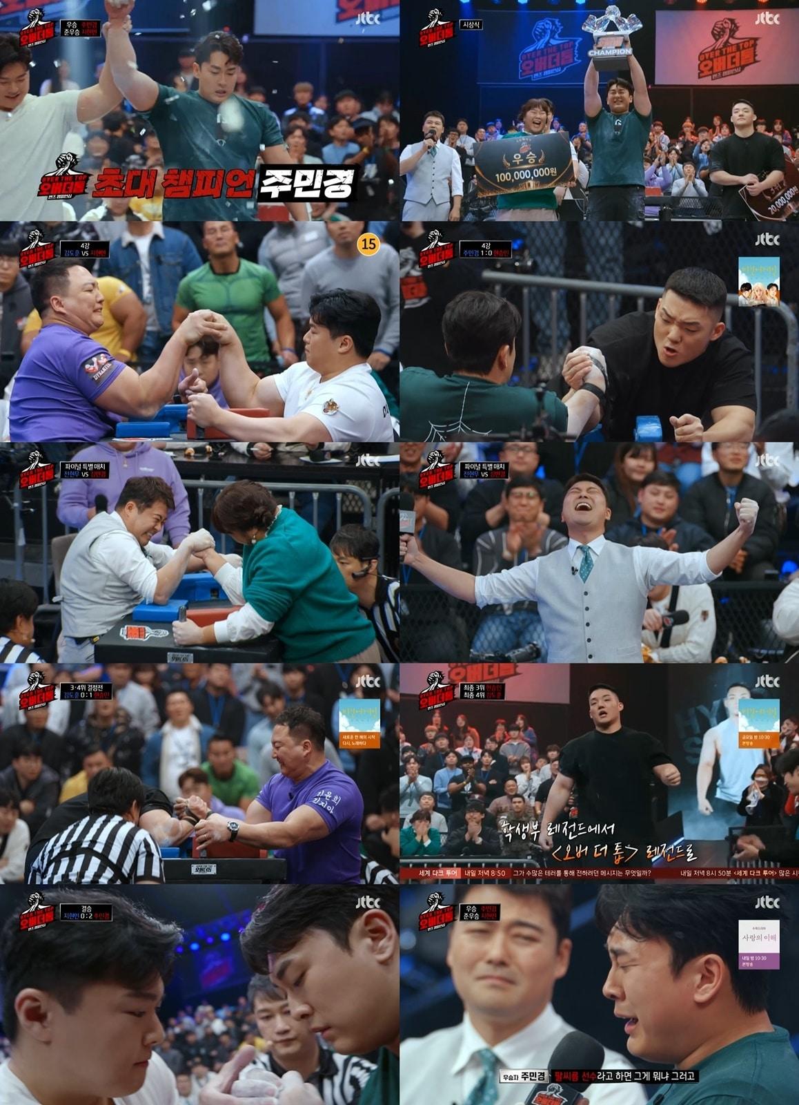 본문 이미지 - JTBC '오버 더 톱' 방송 화면 갈무리