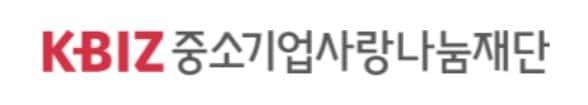 본문 이미지 - (중소기업사랑나눔재단 제공)
