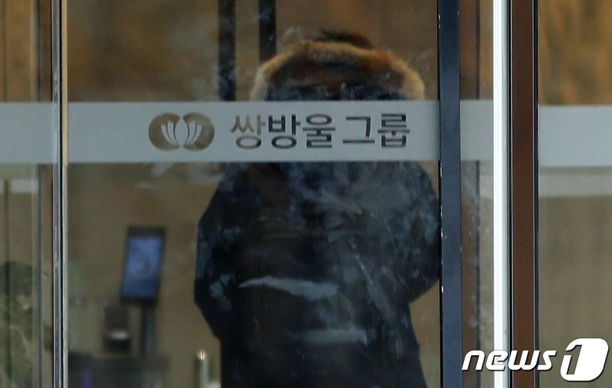 본문 이미지 - 서울 용산구 쌍방울그룹 본사. 2023.1.11/뉴스1 ⓒ News1 이승배 기자