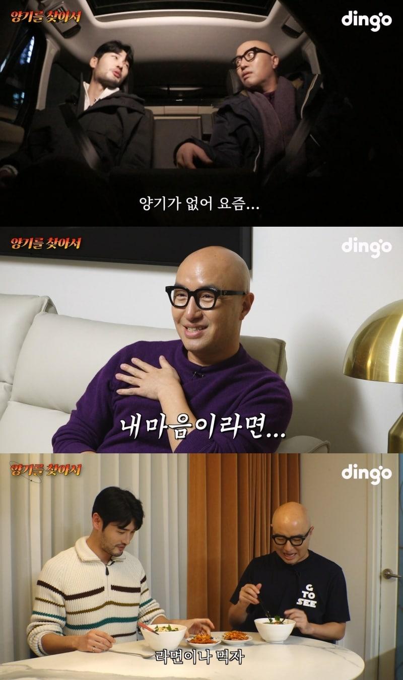 본문 이미지 - 사진 제공=딩고 '양기를 찾아서' 방송 화면 캡처