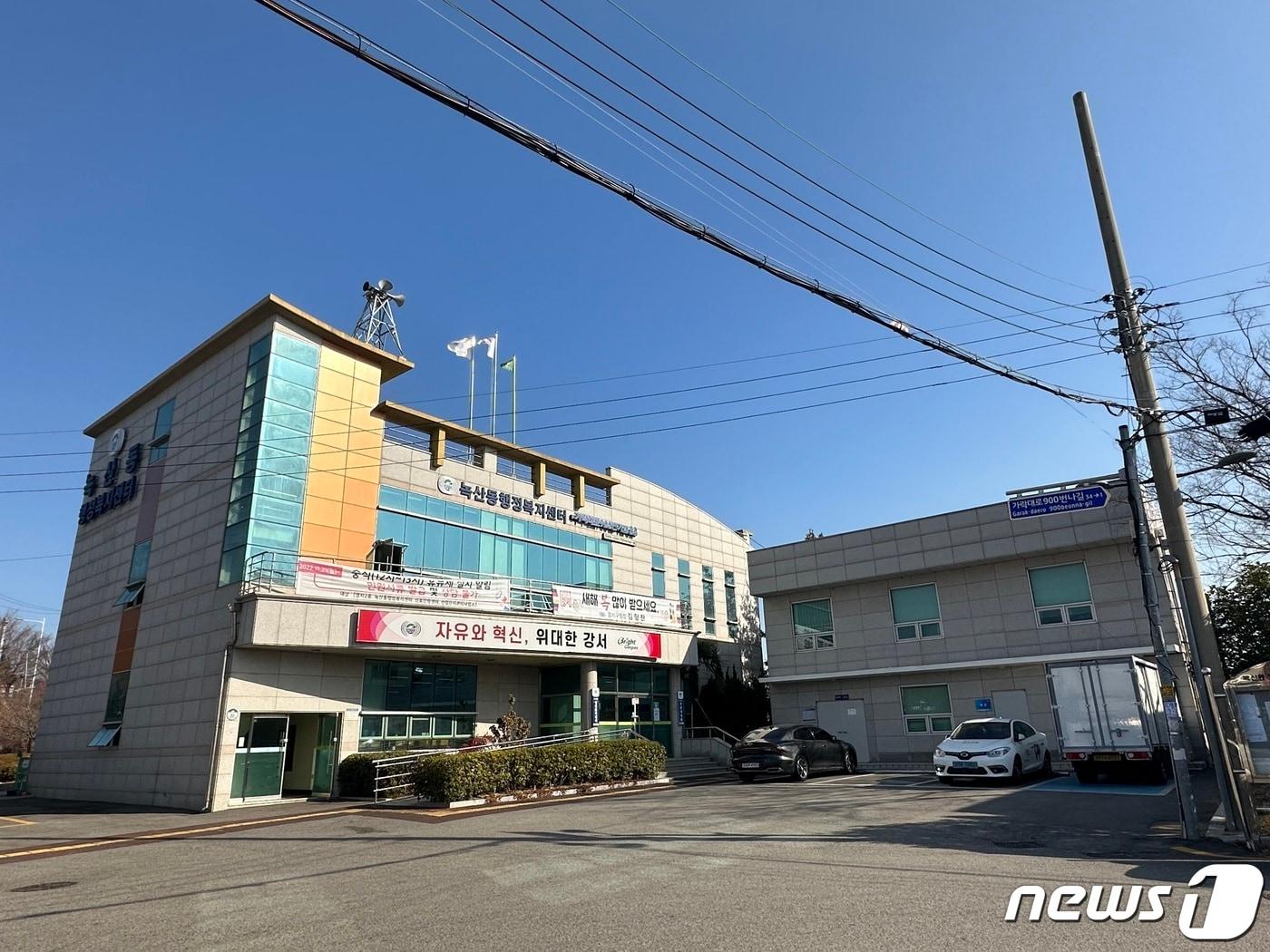 본문 이미지 - 지난해 11월21일부터 '점심 휴무제'가 시범 실시된 강서구 녹산동 행정복지센터 전경. (강서구 제공) 