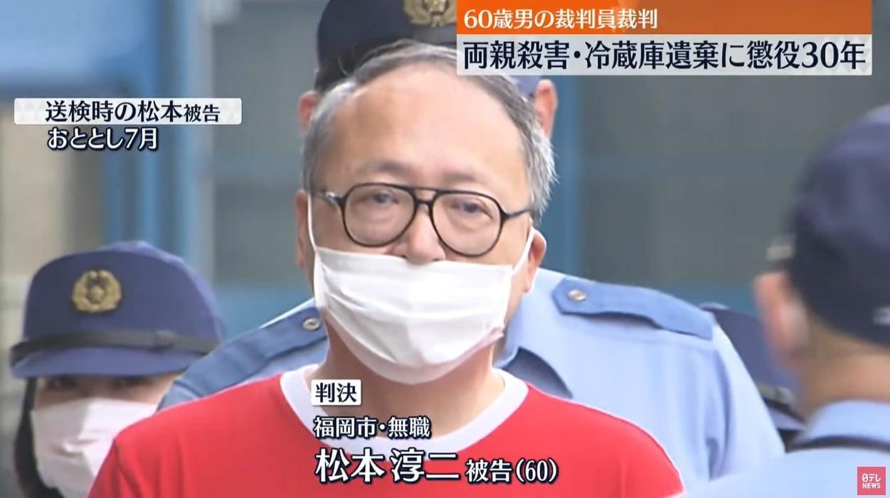 본문 이미지 - '만화 보는 데 성가시게 한다'는 이유로 아버지의 목을 조른 후, 살해를 목격한 어머니마저 질식사 시킨 마쓰모토 준지(60). (닛테레뉴스 갈무리)