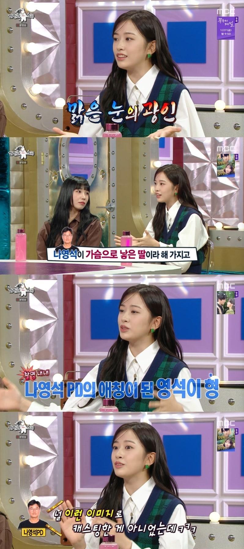 본문 이미지 - MBC '라디오스타' 캡처