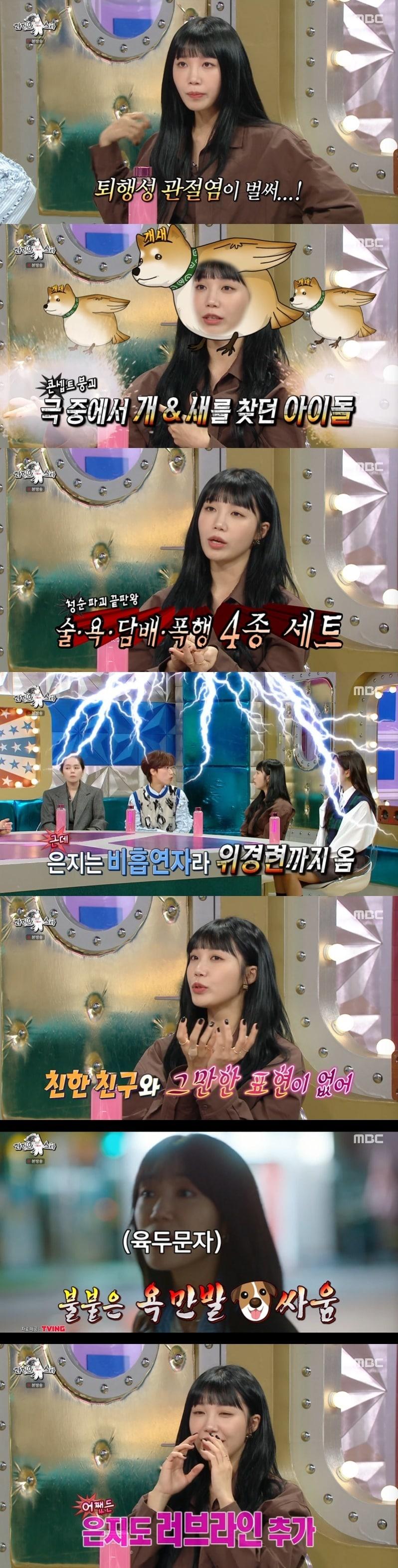 본문 이미지 - MBC '라디오스타' 캡처