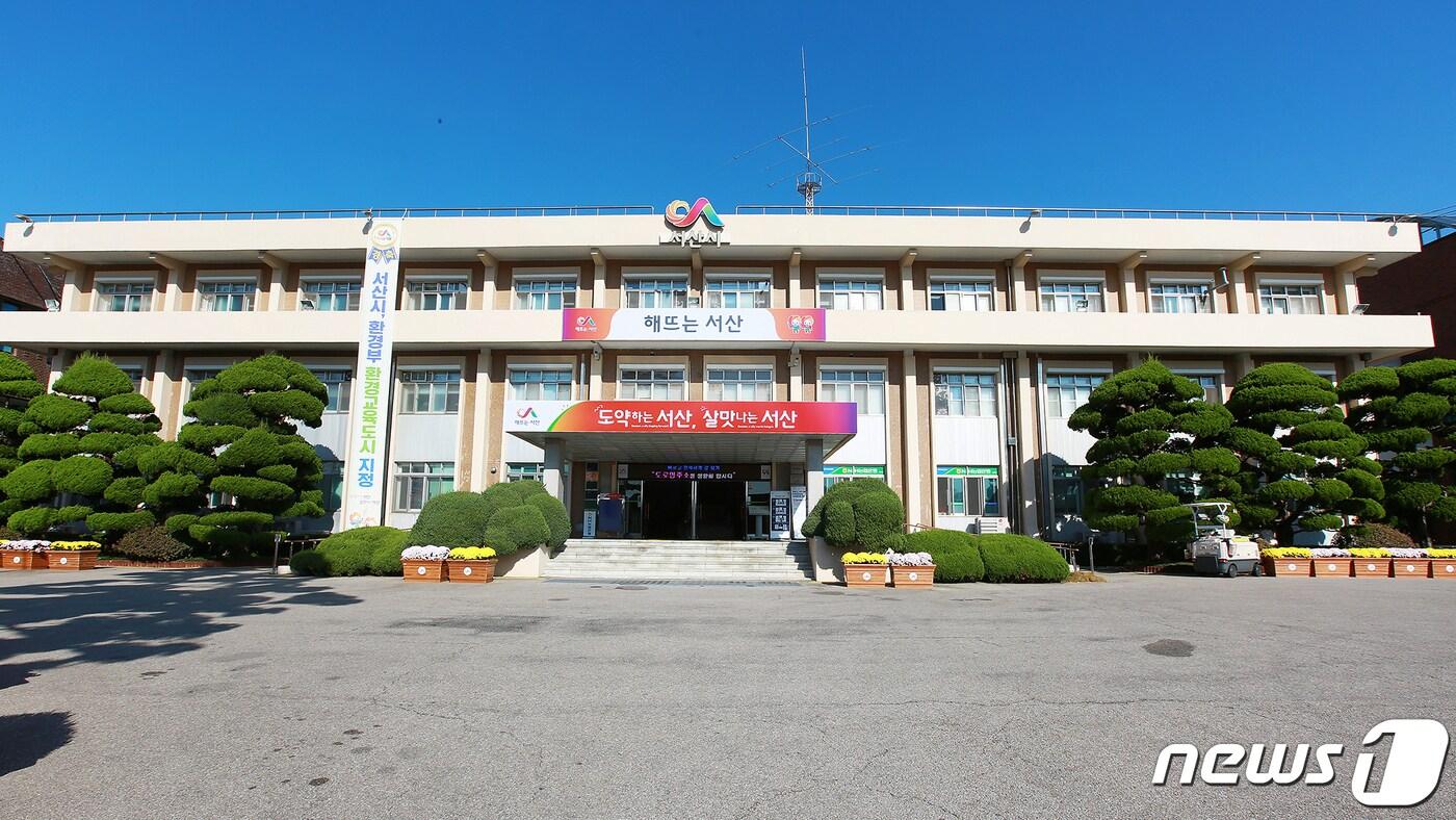 서산시청 전경.