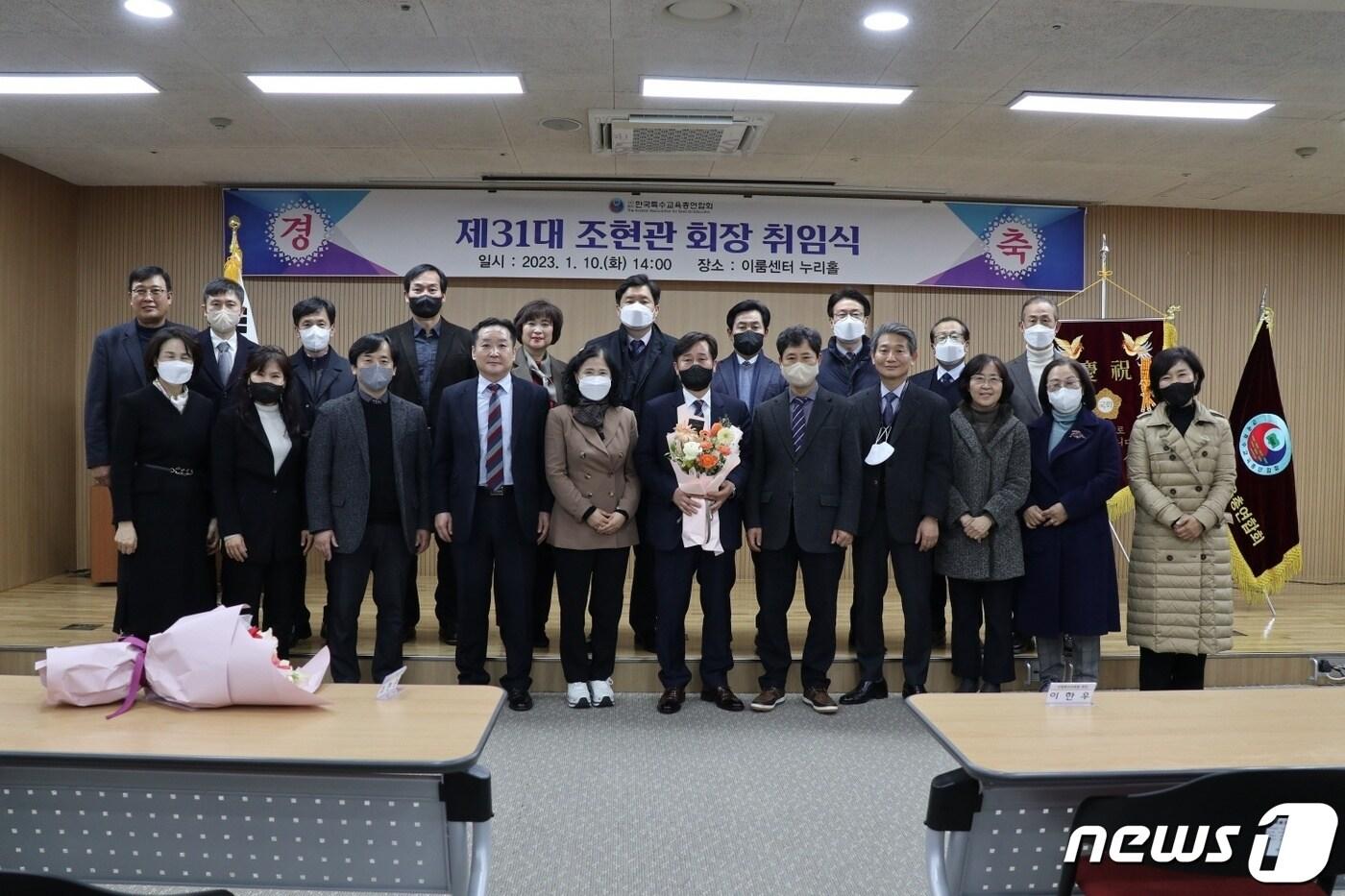 본문 이미지 - (한국특수교육총연합회 제공)