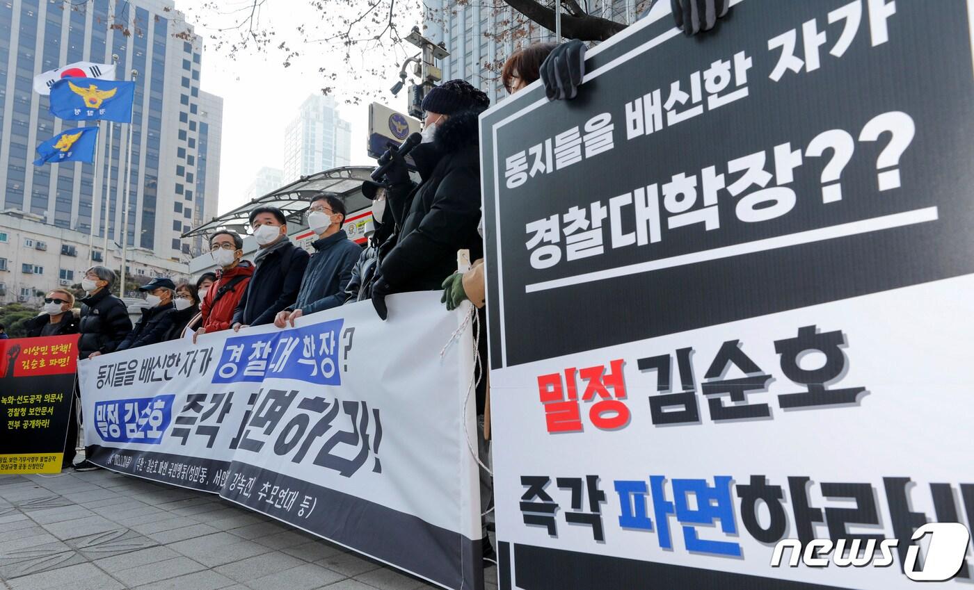 본문 이미지 - 김순호 파면 국민행동 관계자들이 12일 서울 서대문구 경찰청 앞에서 김순호 경찰대 학장 임명 철회 촉구 기자회견을 하고 있다. 2023.1.12/뉴스 1 ⓒ News1 김도우 기자