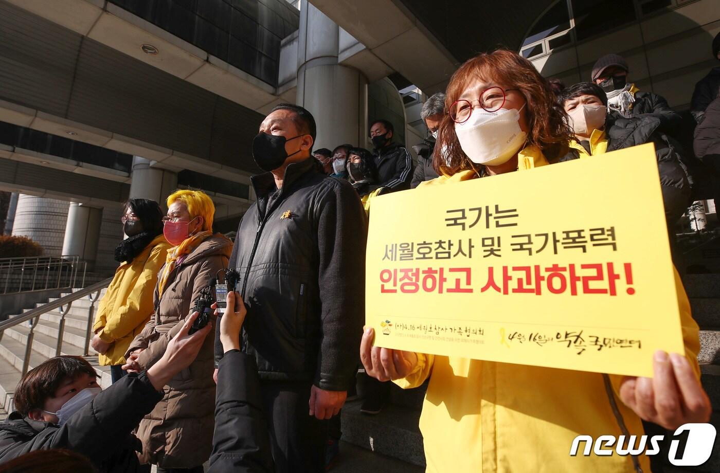 김종기 4·16세월호참사가족협의회 운영위원장 및 유가족들이 12일 오후 서울 서초구 서울고등법원 앞에서 국가와 세월호 선사인 청해진 해운을 상대로 제기한 손해배상 청구 소송 2심 선고에서 일부 승소한 뒤 입장을 밝히고 있다. 2023.1.12/뉴스1 ⓒ News1 김민지 기자