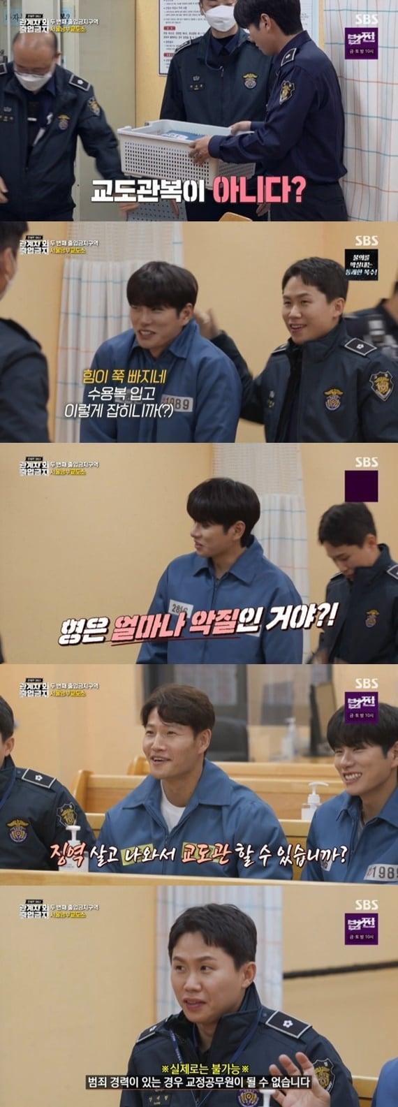 본문 이미지 - SBS '관계자 외 출입금지' 캡처