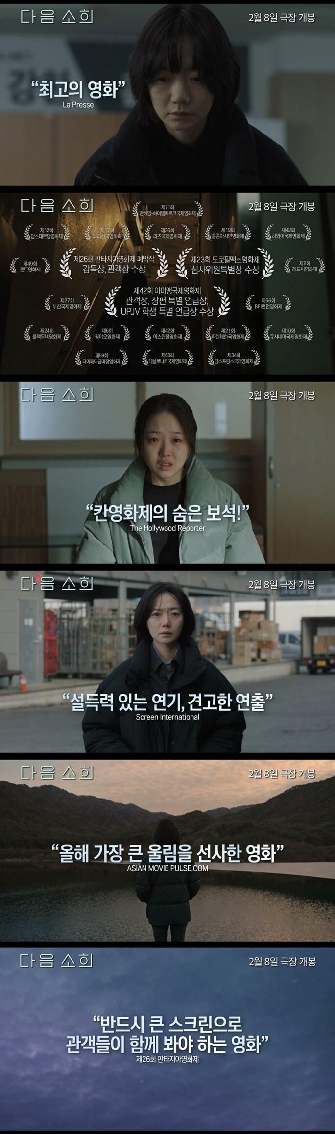 본문 이미지 - &#39;다음 소희&#39; 스틸 컷