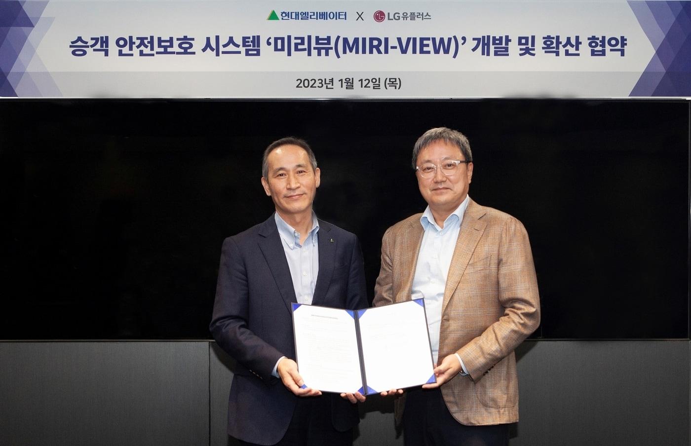 본문 이미지 - 임장혁 LG유플러스 기업신사업그룹장(오른쪽)과 도익한 현대엘리베이터 서비스사업부문장이 MOU 체결식에서 기념 촬영을 하는 모습. (LGU+ 제공)
