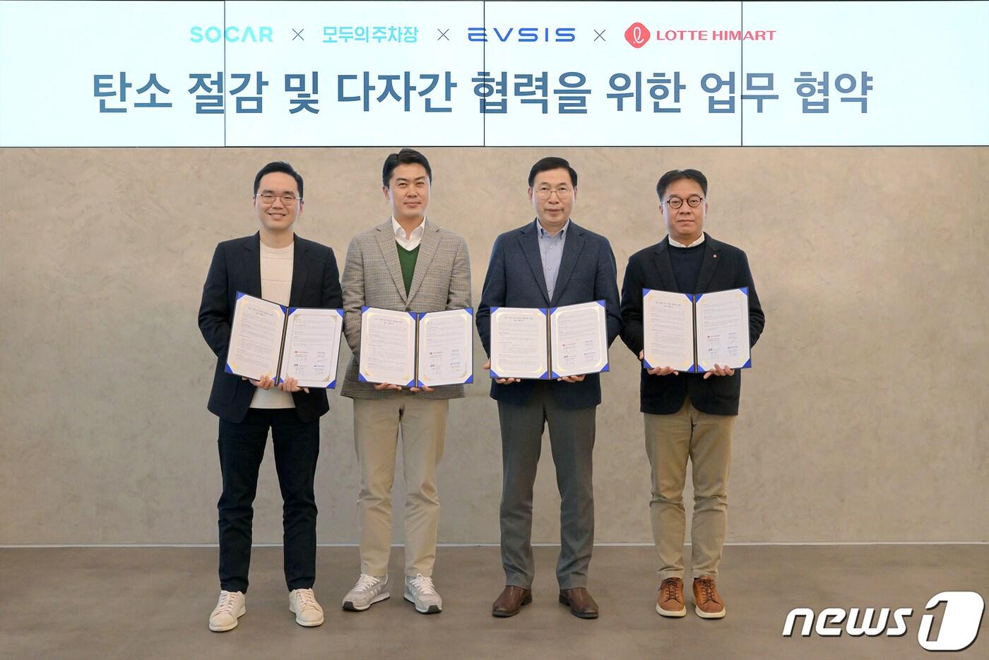  쏘카, 롯데하이마트와 업무협약 체결 (쏘카 제공)