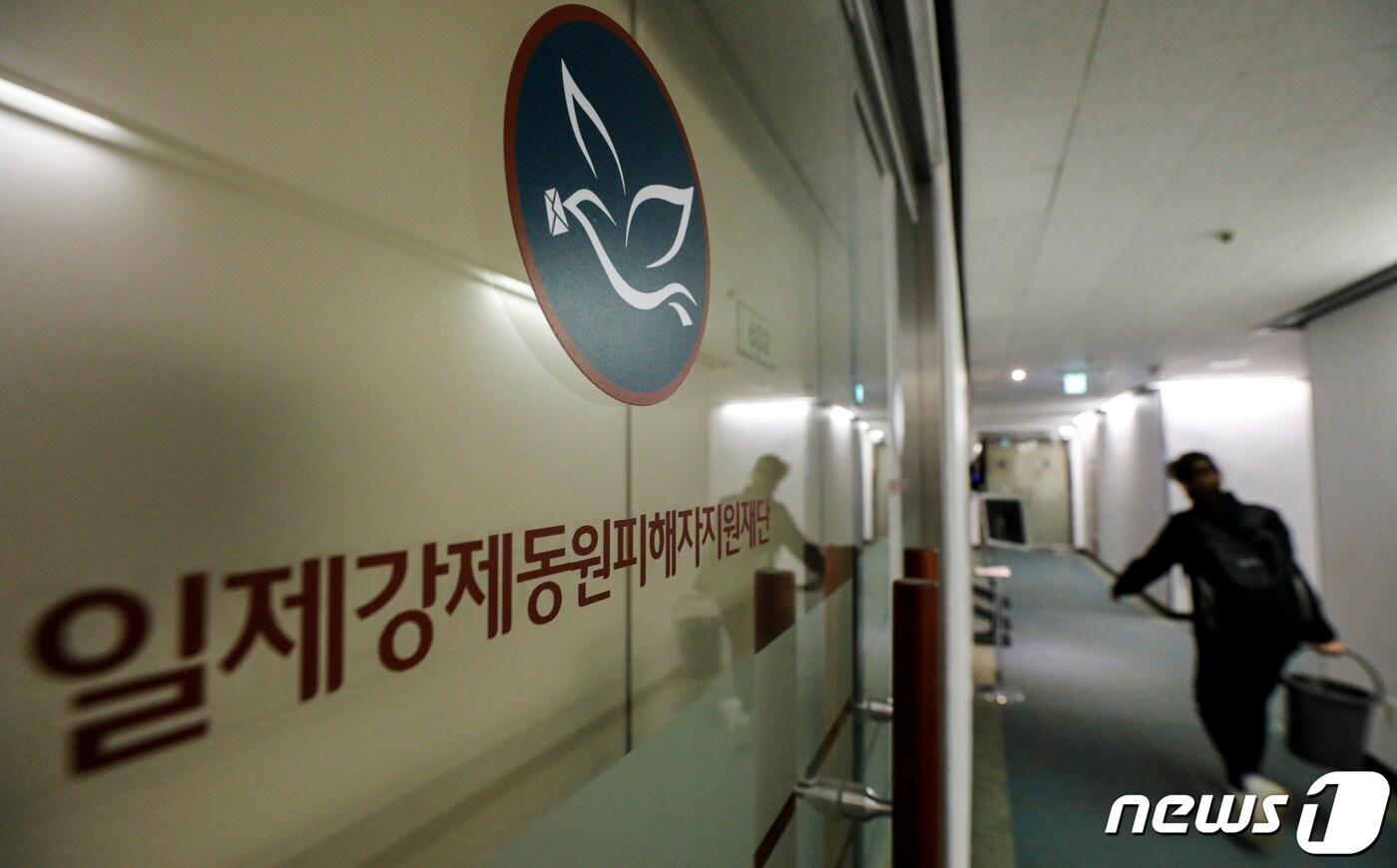 본문 이미지 - 일제강제동원피해자지원재단. 2023.1.13/뉴스1 ⓒ News1 김도우 기자