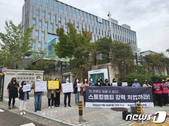 본문 이미지 - 진주여성연대 등 50여개 여성 단체 등에서 26일 창원지방법원 진주지원 앞에서 기자회견을 열고 "불구속 수사 중인 스토킹 범죄 가해자를 구속 수사하라"고 촉구하고 있다. 2022.9.26 뉴스1/한송학기자