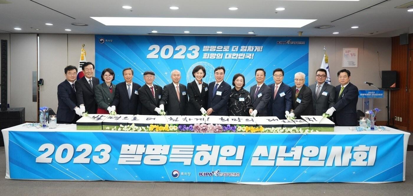 본문 이미지 -  참석자들이 기념사진을 찍고 있다.(한국발명진흥회 제공)
