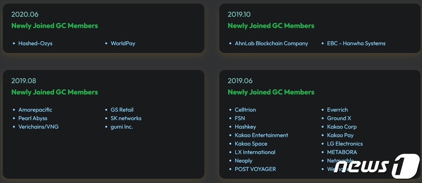 2019년 클레이튼 메인넷 출시 당시 합류한 노드 목록. 이 중 펄어비스, 셀트리온, LX인터내셔널 등 상장사는 지난해 탈퇴했다. 클레이튼스퀘어(Klaytnsquare) 갈무리