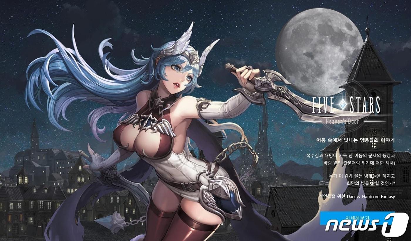 스카이피플이 출시한 P2E 게임 &#39;파이브스타즈&#39;. &#40;스카이피플 공식 홈페이지 캡처&#41;