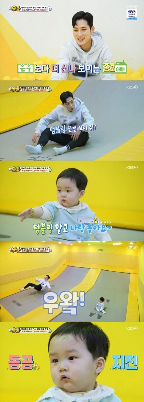본문 이미지 - KBS2TV '슈퍼맨이 돌아왔다' 캡처