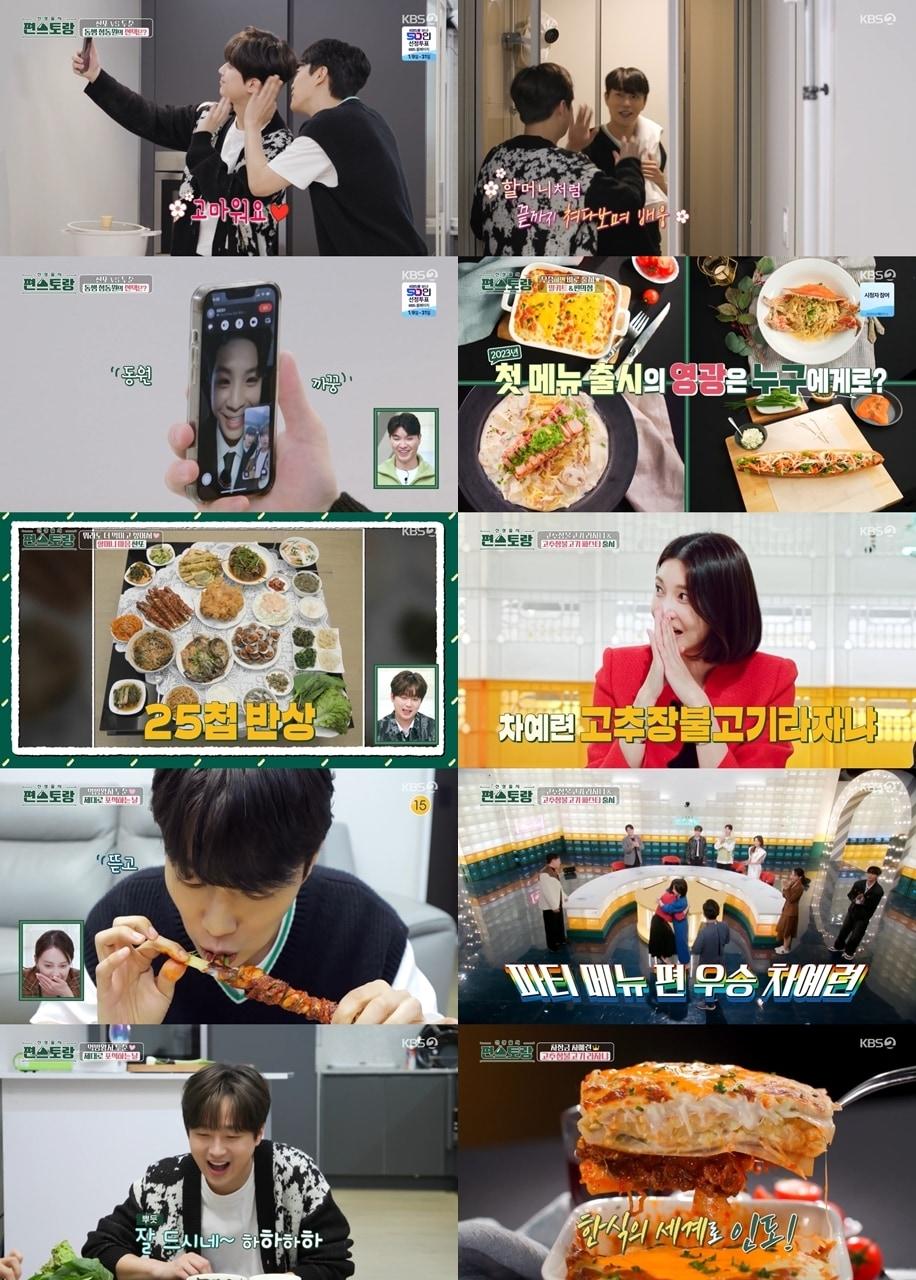 본문 이미지 - KBS 2TV '신상출시 편스토랑'