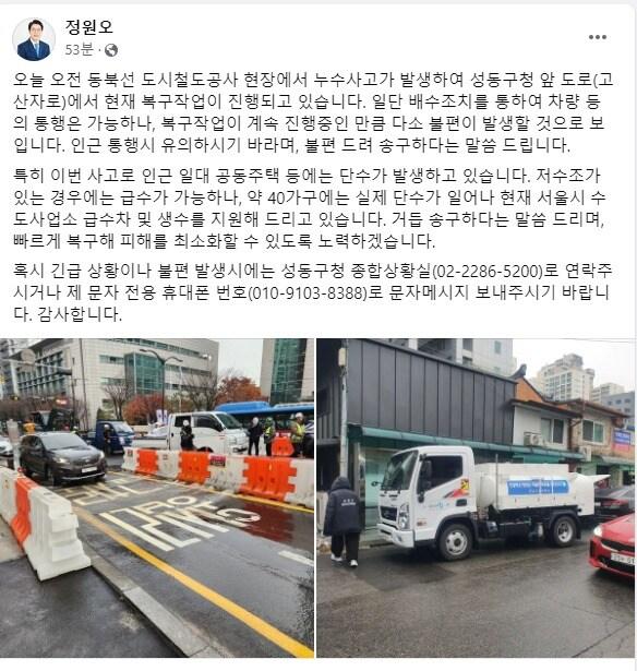 본문 이미지 - (페이스북 갈무리.)