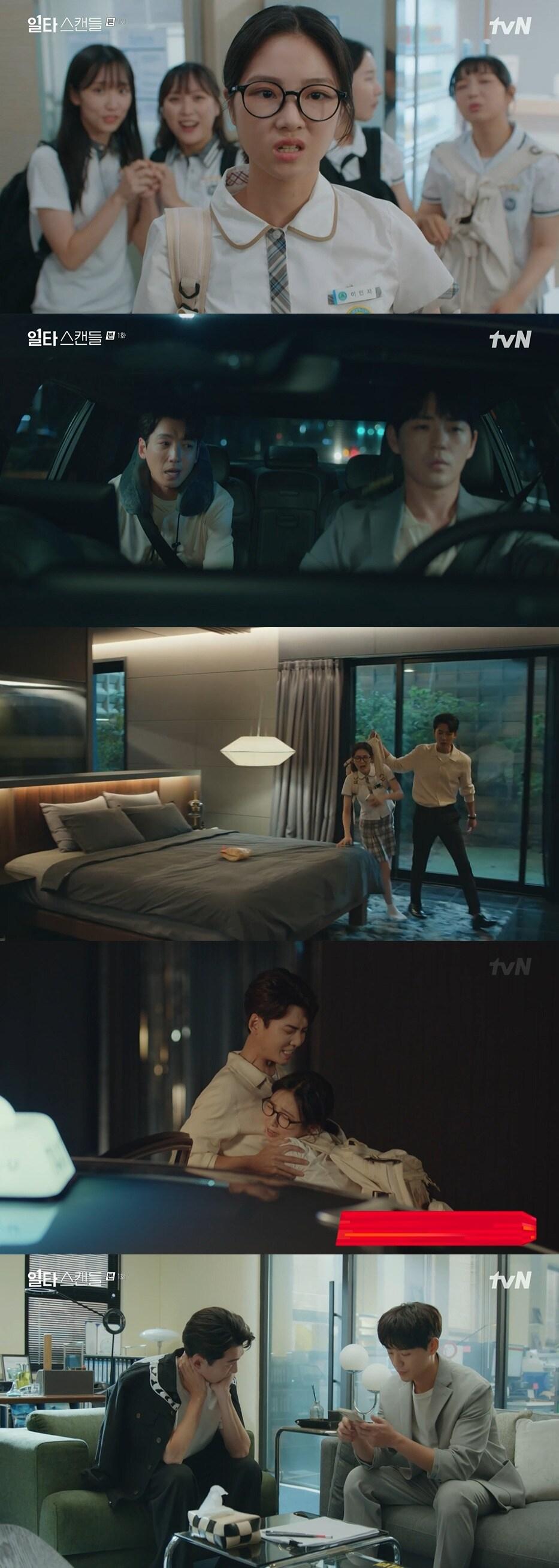 본문 이미지 - tvN '일타스캔들' 방송 화면 캡처