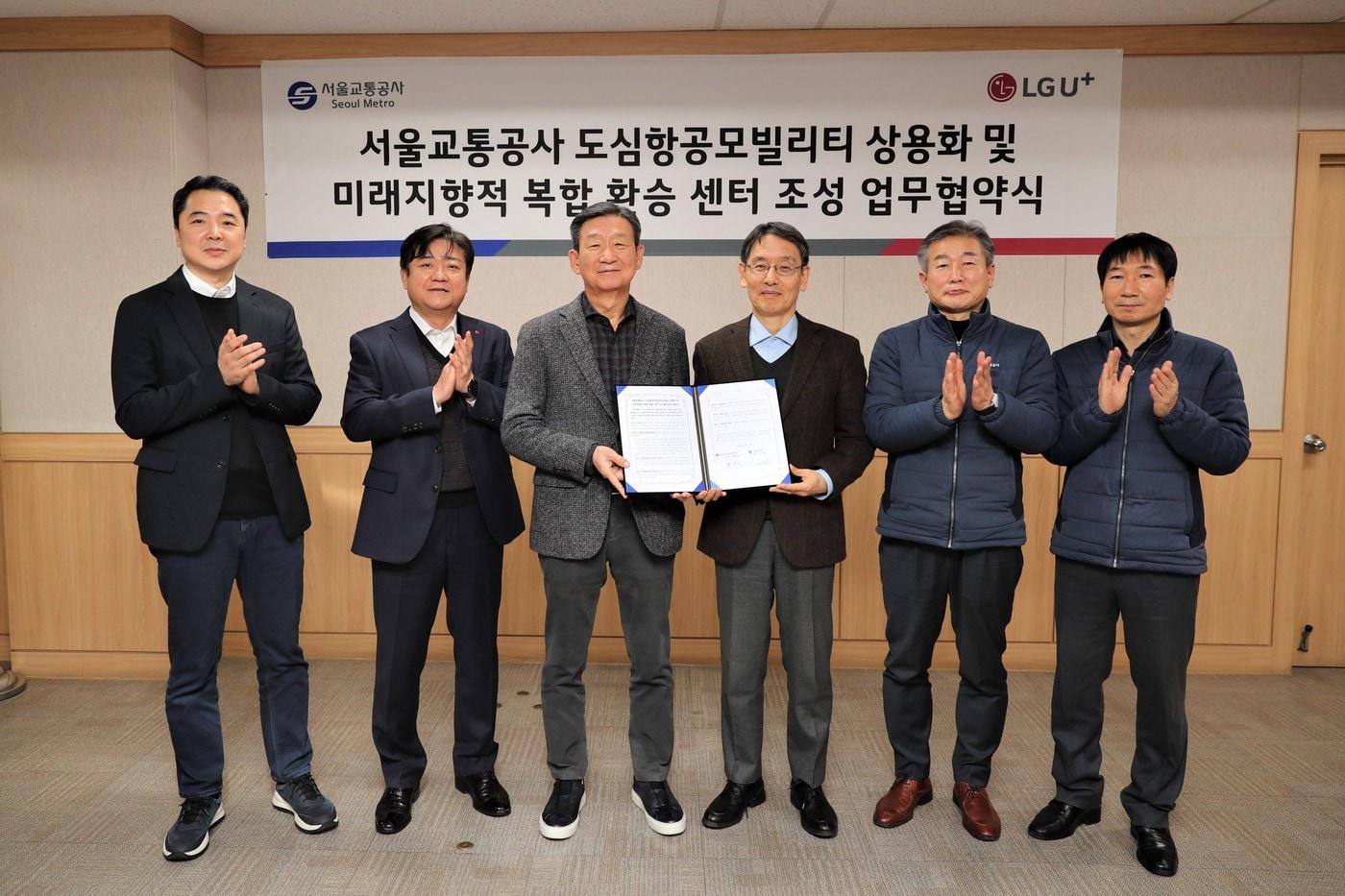 서울교통공사-LG유플러스 업무협약(서울교통공사 제공).