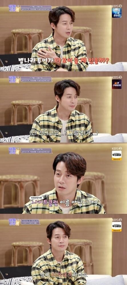 본문 이미지 - KBS2 '배틀트립2'