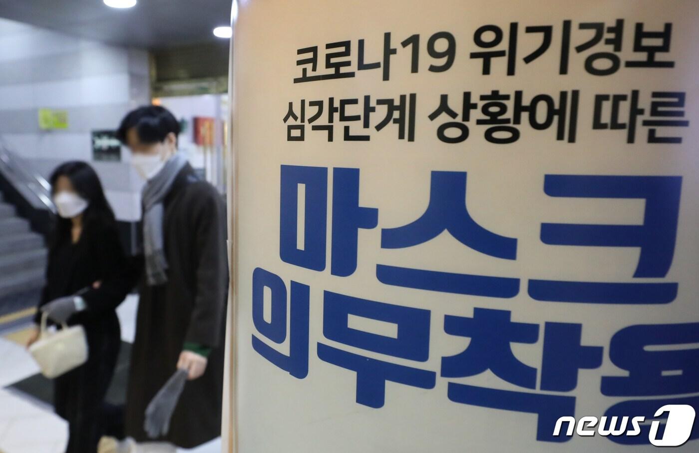 본문 이미지 - 15일 서울 영등포 지하상가를 찾은 시민들이 쇼핑을 하고 있다. 오는 17일 열리는 국가감염병위기대응자문위원회의 실내마스크 착용 의무 조정에 대한 회의 결과에 따라 방역당국이 설 연휴를 앞두고 실내마스크 착용 의무를 해제할 가능성도 있는 것으로 알려졌다. 2023.1.15/뉴스1 ⓒ News1 장수영 기자
