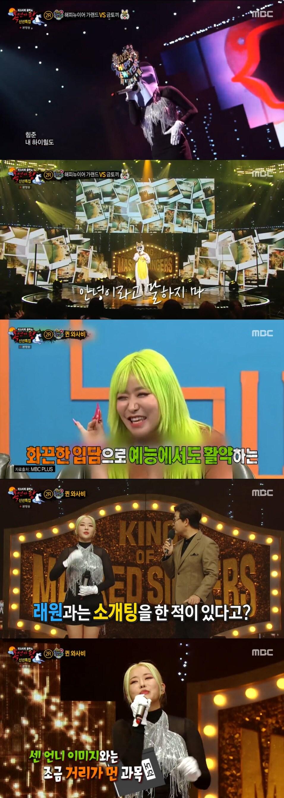 본문 이미지 - MBC '복면가왕' 방송 화면 캡처