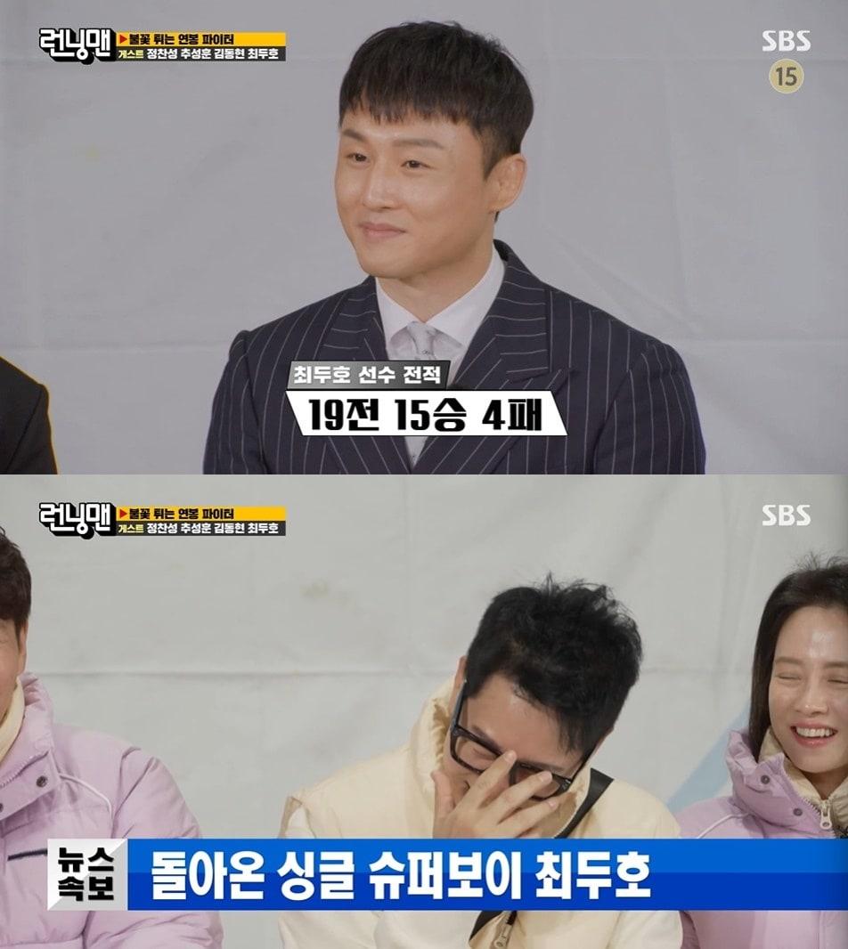 본문 이미지 - SBS '런닝맨' 방송 화면 갈무리
