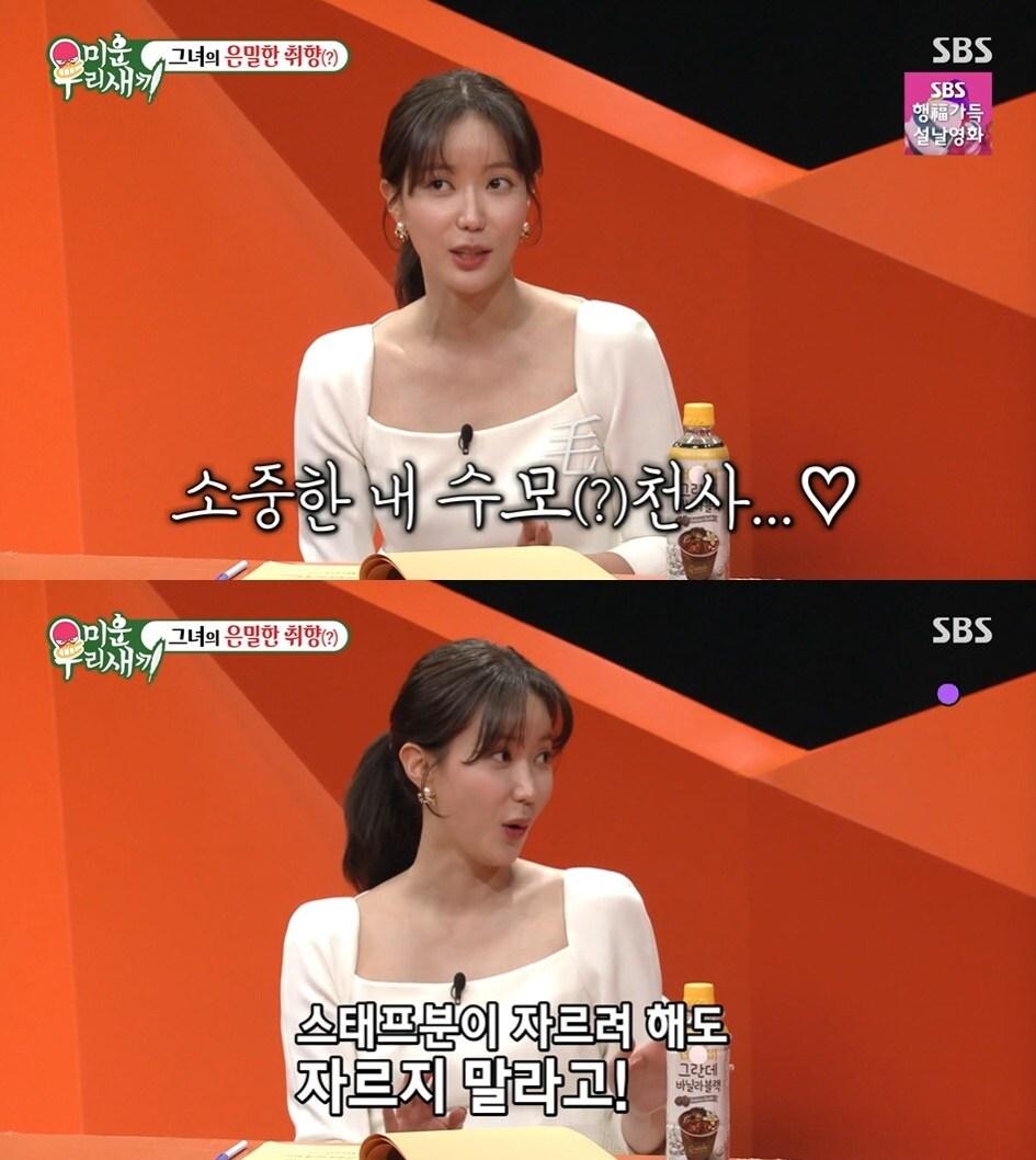 본문 이미지 - SBS '미운 우리 새끼' 방송 화면 갈무리