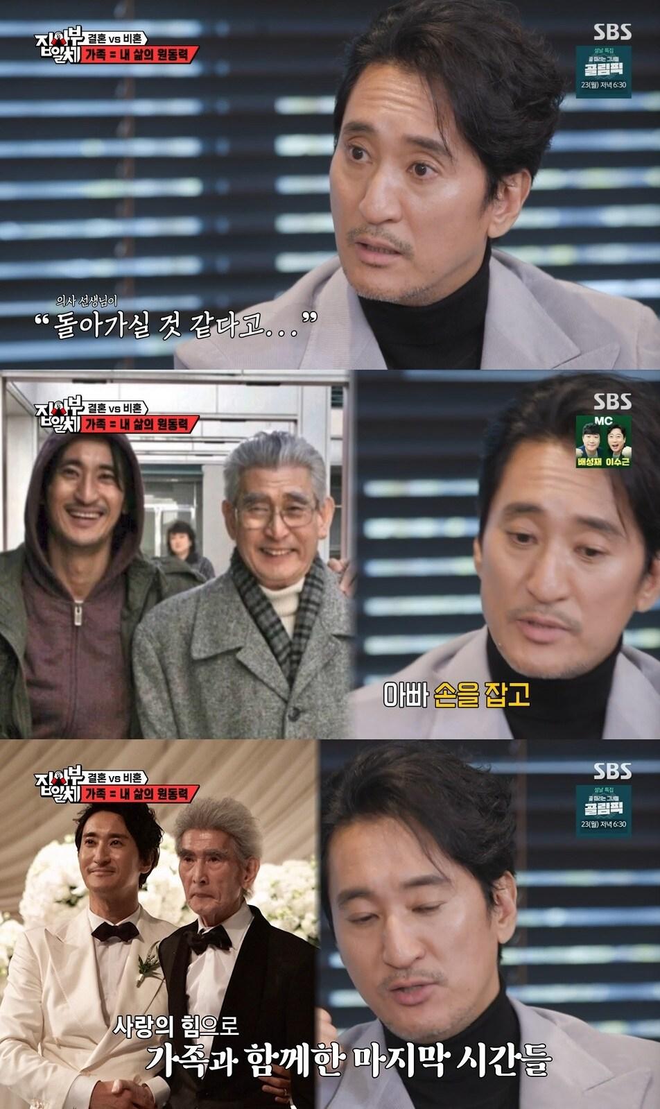 본문 이미지 - SBS '집사부일체2' 방송 화면 갈무리