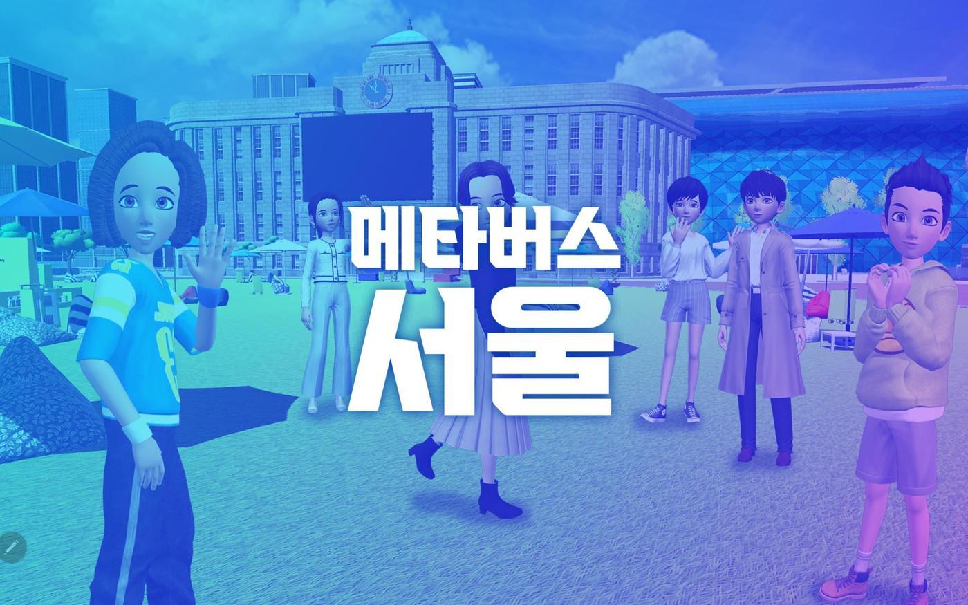 본문 이미지 - 메타버스 서울(서울시 제공).