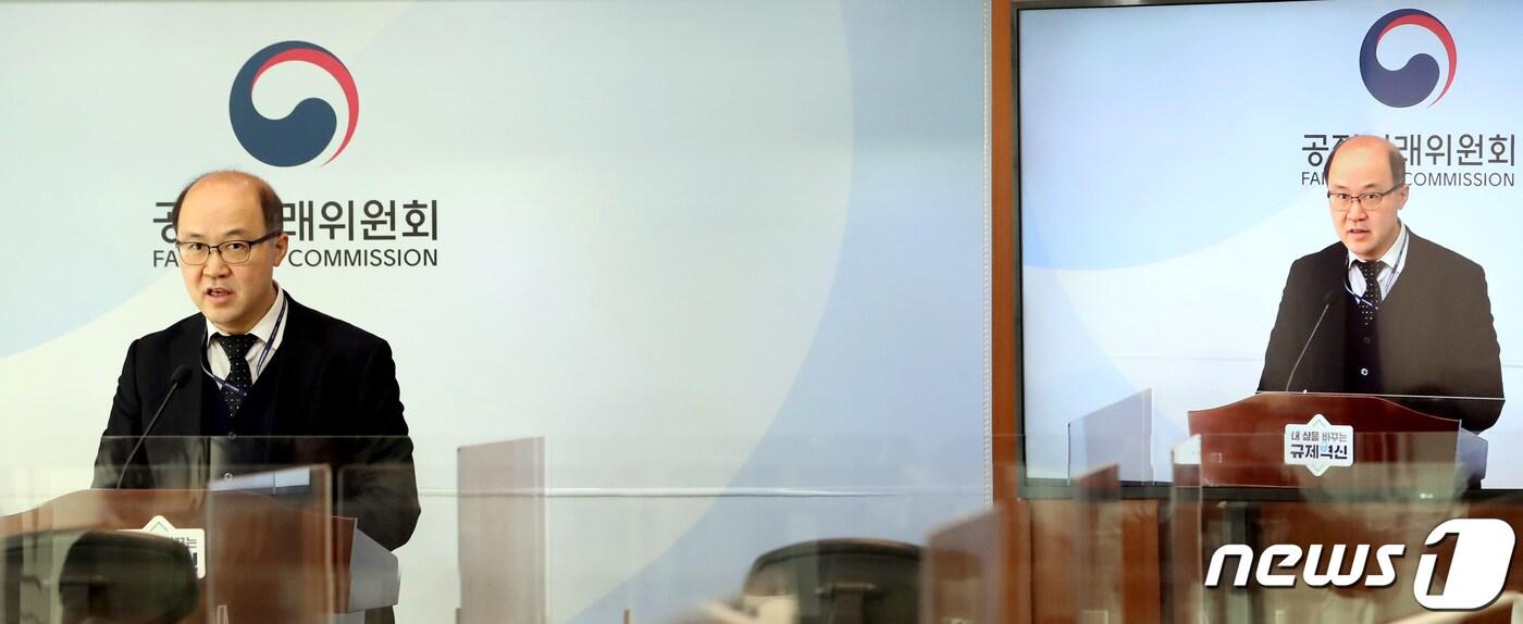 본문 이미지 - 황원철 공정거래위원회 카르텔조사국장이 16일 세종시 정부세종청사에서 브리핑을 진행하고 있다.  2023.1.16/뉴스1 ⓒ News1 김기남 기자