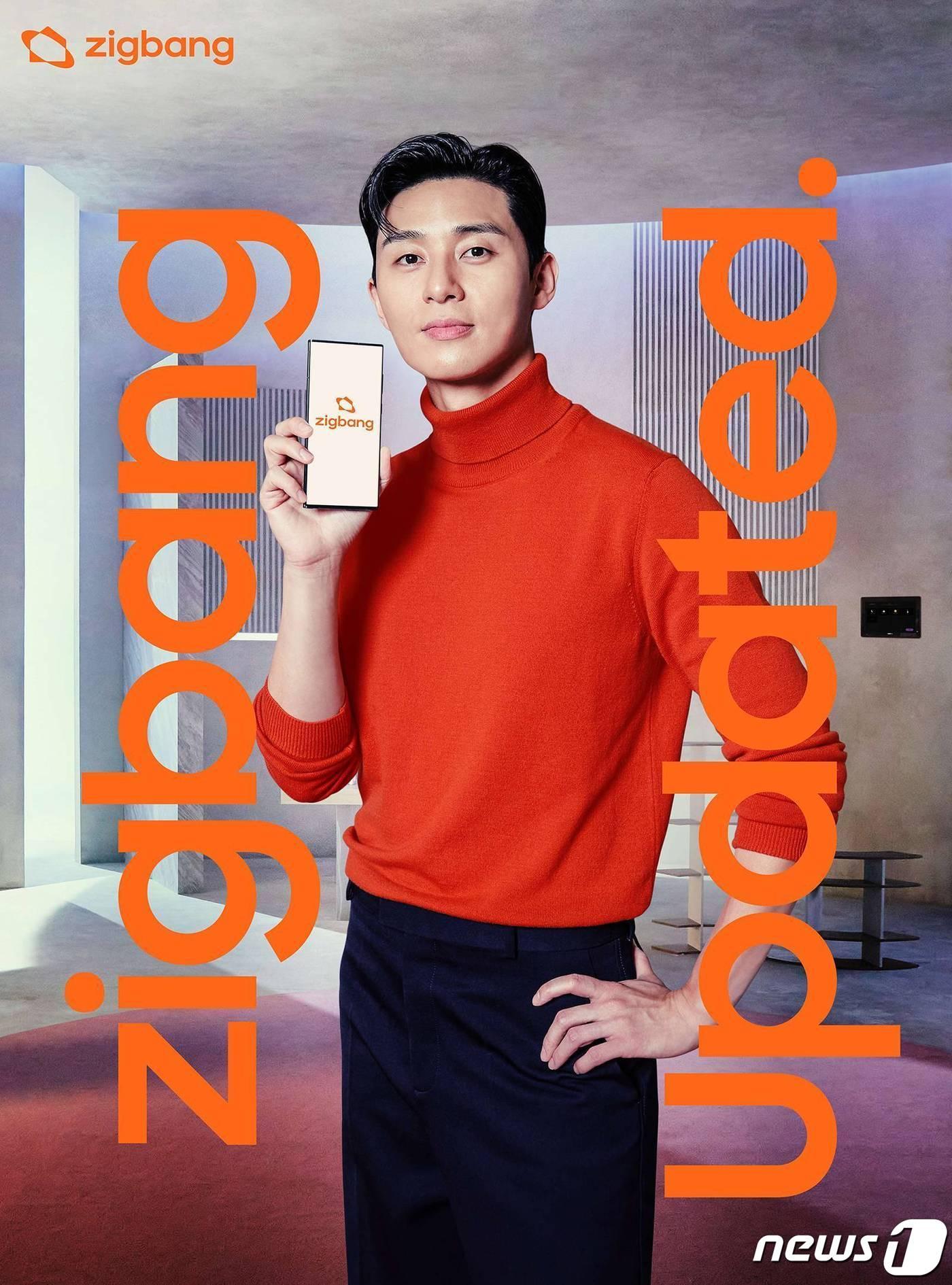 본문 이미지 - 배우 박서준(직방 제공)