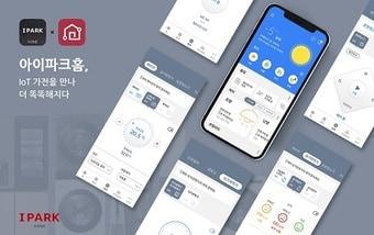 본문 이미지 - ‘아이파크홈’ 애플리케이션 이미지. /HDC현대산업개발 제공