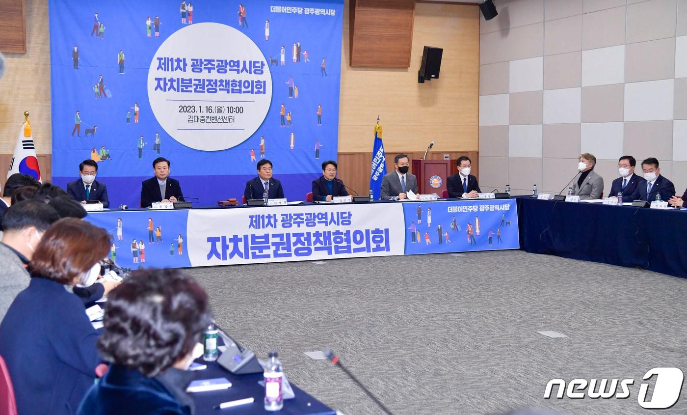 본문 이미지 - 강기정 광주시장과 이병훈 민주당 광주시당 위원장 등이 16일 오전 광주 서구 김대중컨벤션센터에서 열린 '더불어민주당광주시당-광주시 자치분권정책협의회'에 참석하고 있다.(광주시 제공)2023.1.16/뉴스1 ⓒ News1 
