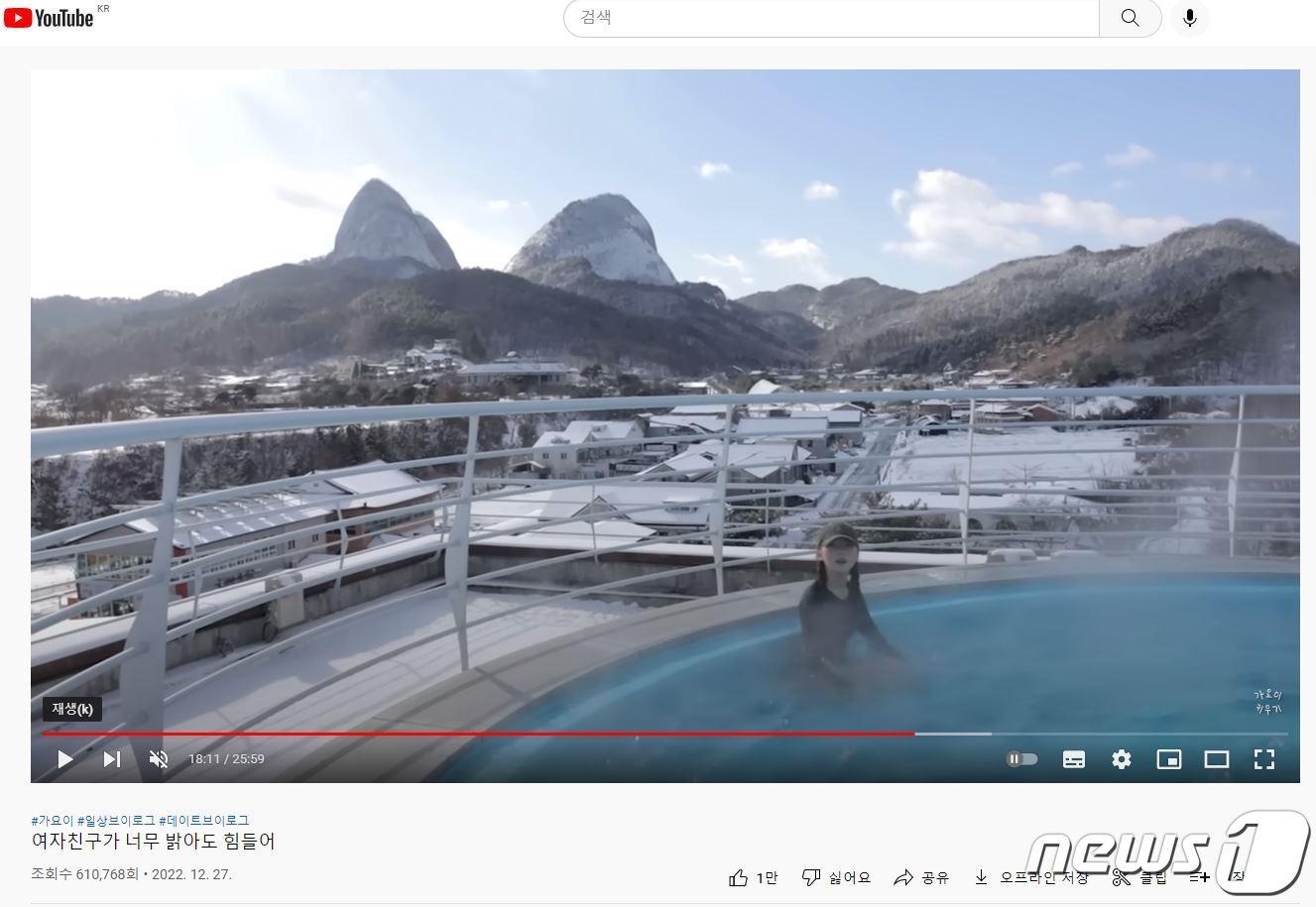 본문 이미지 - ‘가요이 키우기’ 채널의 가요이가 지난해 말 전북 진안군 여행 영상을 공개했다. 가요이가 진안홍삼스파에서 겨울을 즐기고 있다.(진안군제공)2023.1.16/뉴스1