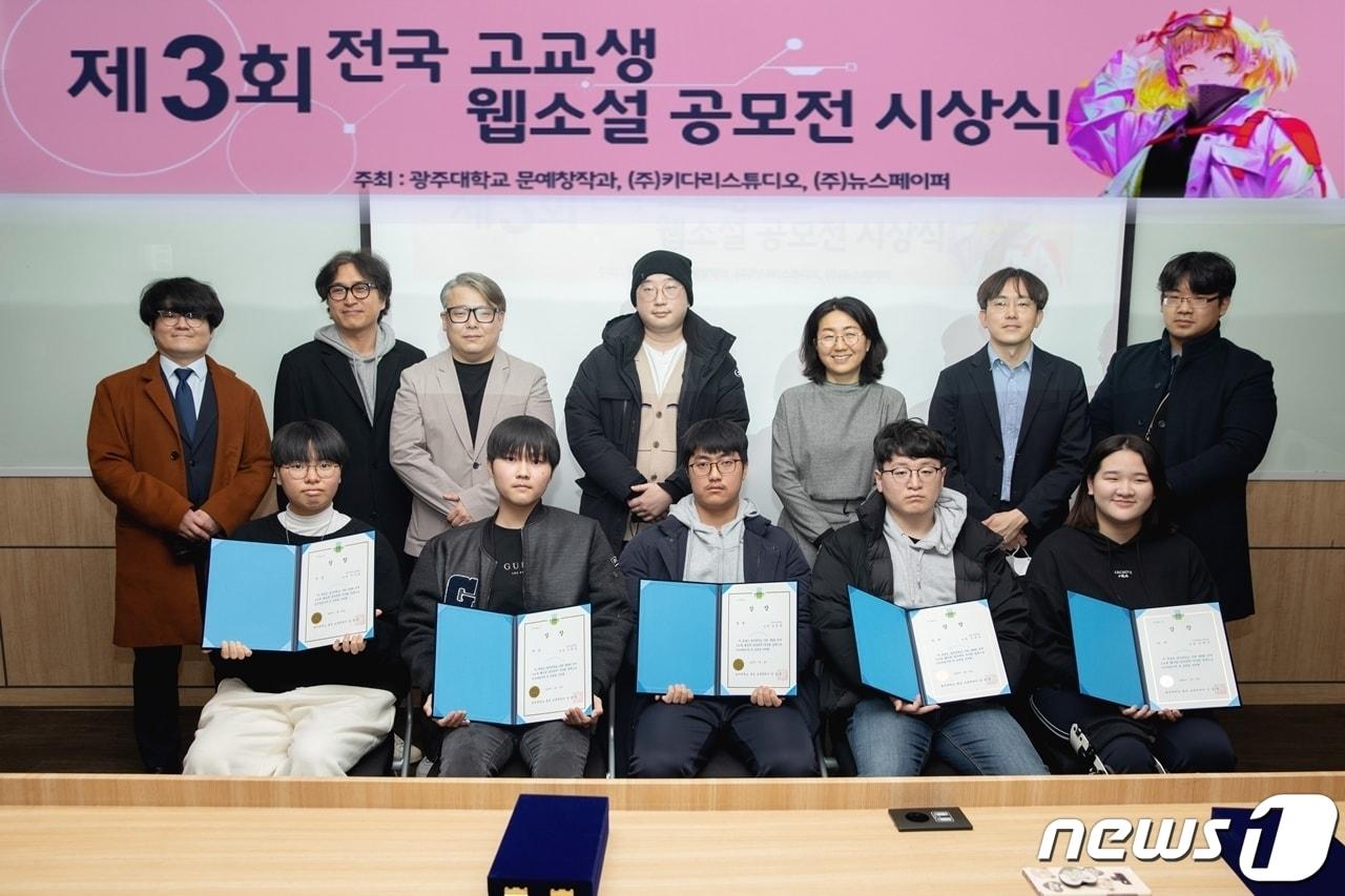 본문 이미지 - 광주대가 주최한 제3회 전국 고교생 웹소설 공모전에서 장원을 받은 김한규(아랫줄 가운데) 학생 등 수상자들이 문예창작과 교수 및 심사위원들과 기념 촬영을 하고 있다. (광주대 제공) 2023.1.16./뉴스1