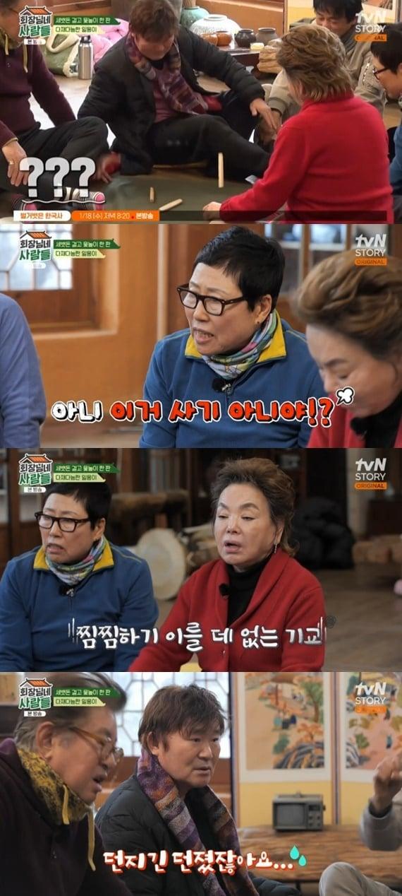 본문 이미지 - tvN STORY '회장님네 사람들' 캡처