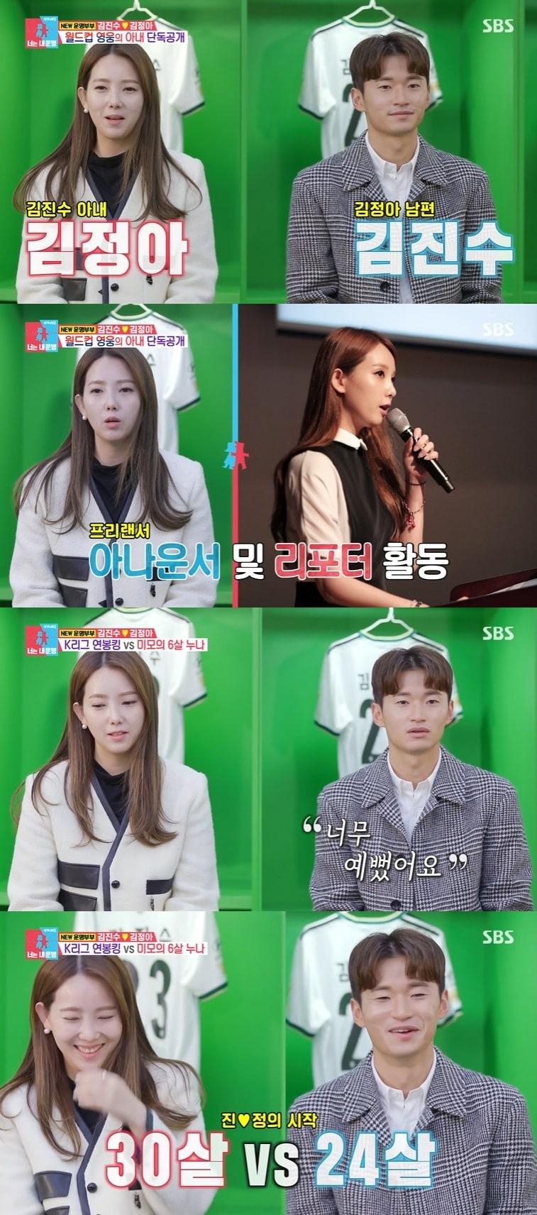 본문 이미지 - SBS '동상이몽2' 캡처