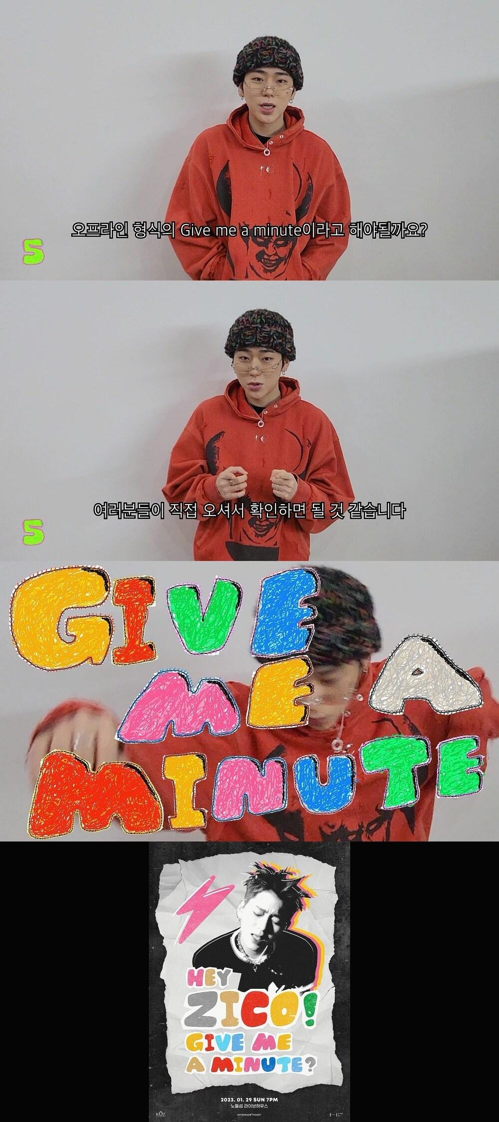 본문 이미지 - 지코